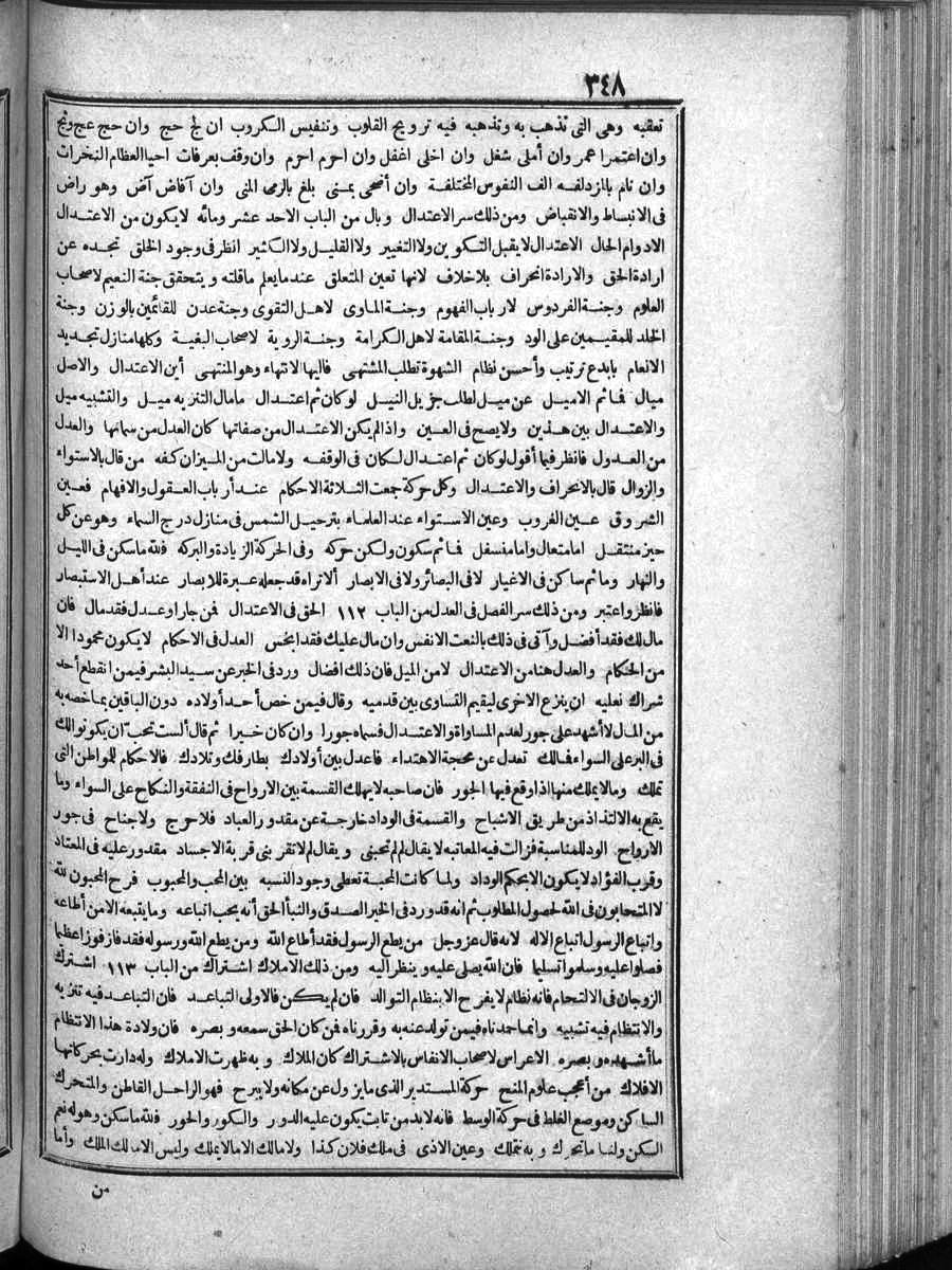 futmak.com - Meccan Revelations - Page  - from Volume 