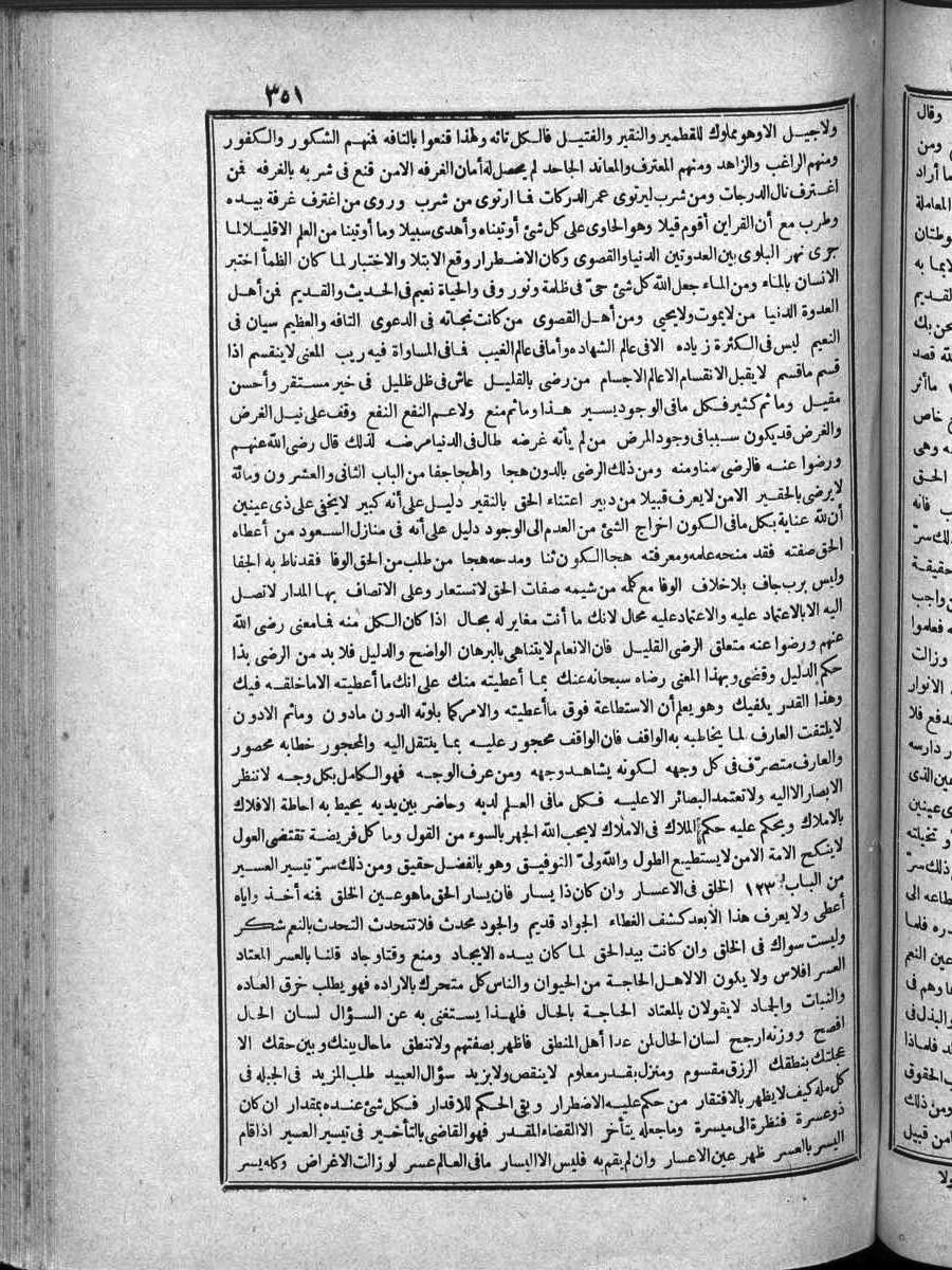 futmak.com - Meccan Revelations - Page  - from Volume 