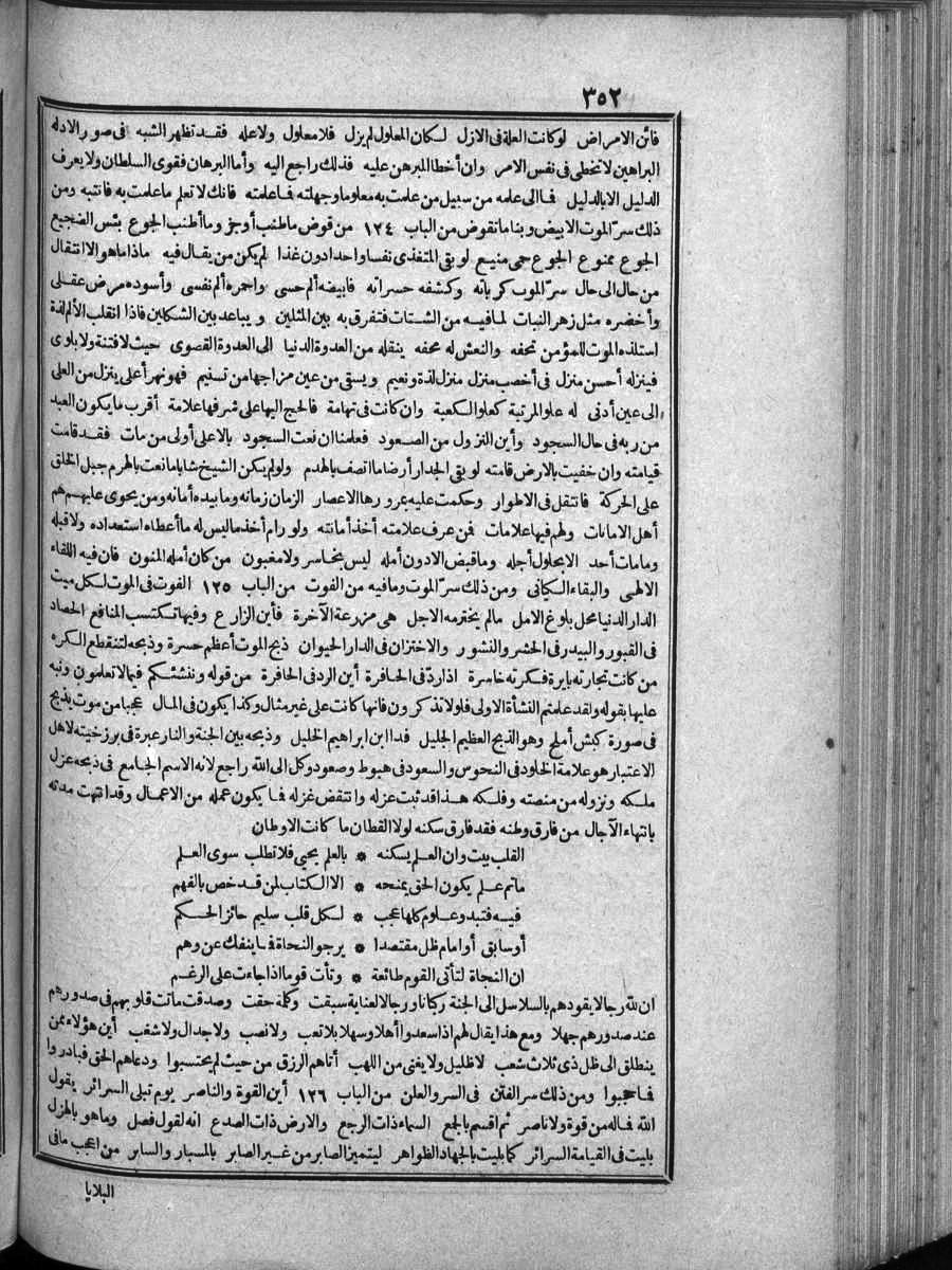 futmak.com - الفتوحات المكية - الصفحة 352 - من الجزء 4