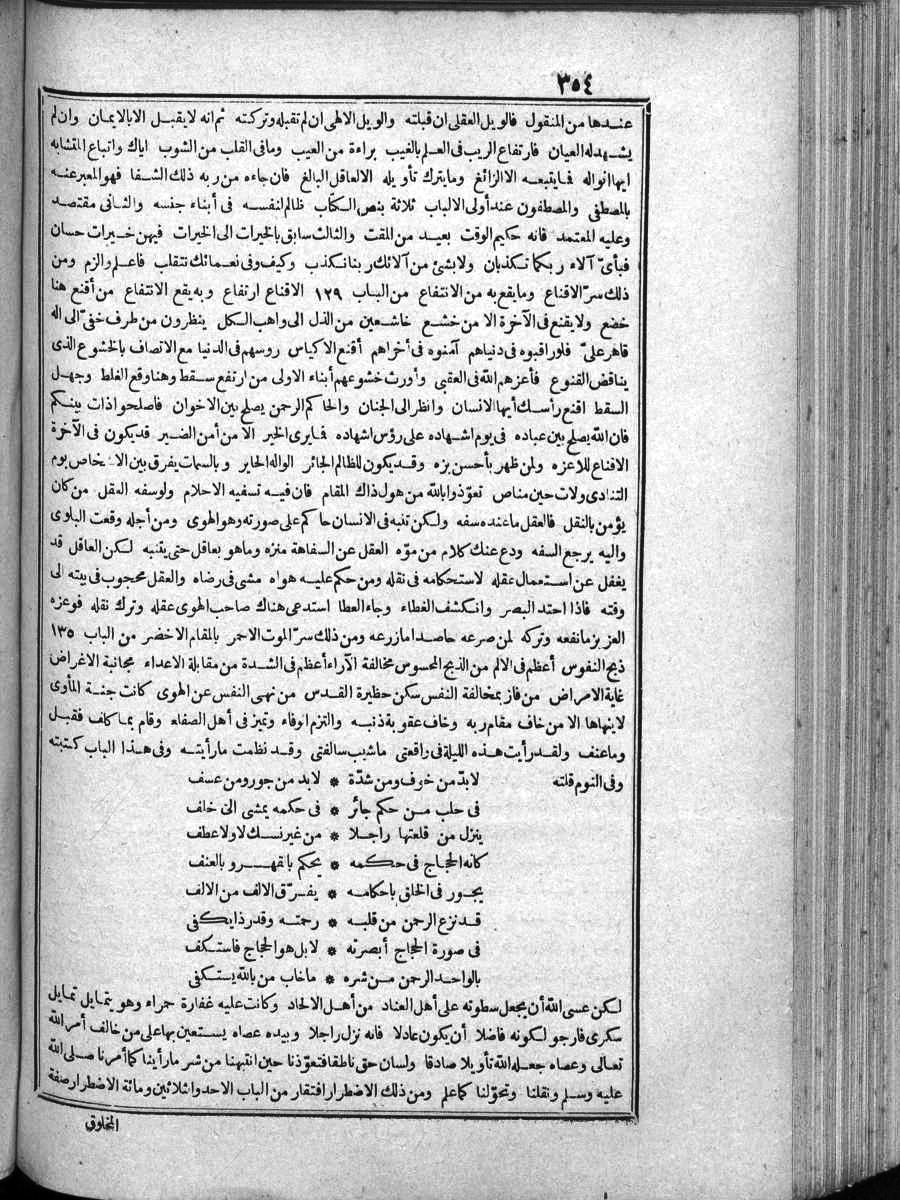 futmak.com - Meccan Revelations - Page  - from Volume 