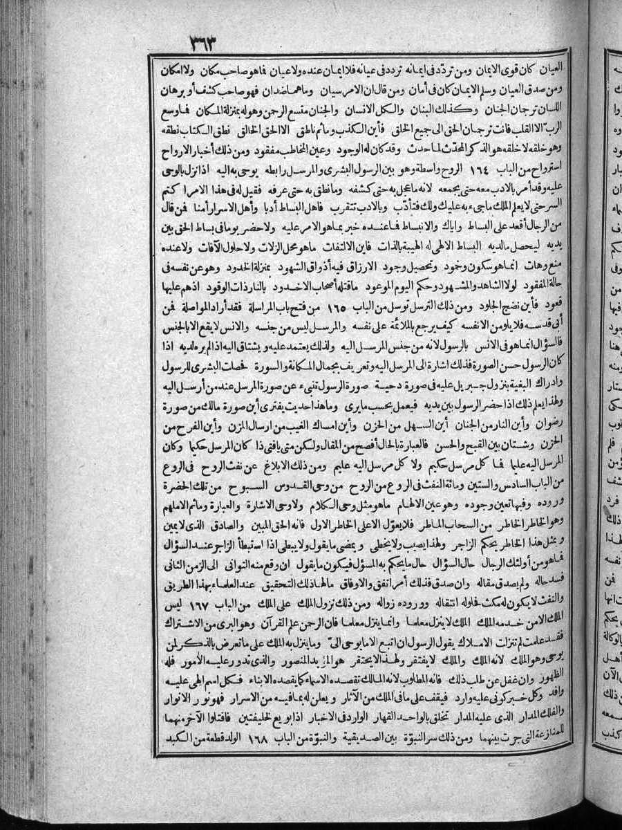 futmak.com - Meccan Revelations - Page  - from Volume 