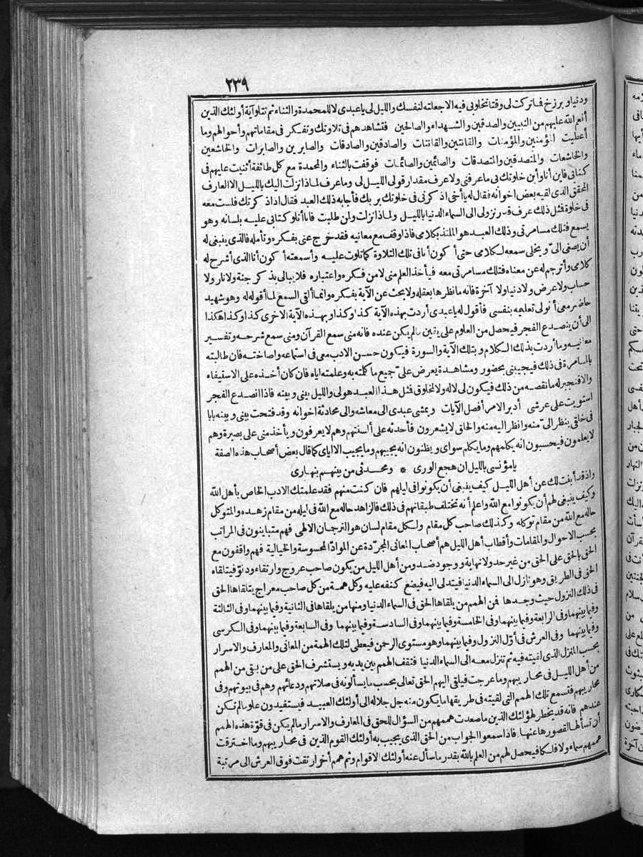 futmak.com - Meccan Revelations - Page 239 - of Volume 1