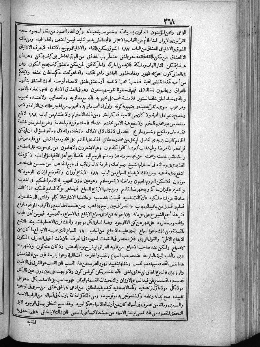 futmak.com - الفتوحات المكية - الصفحة  - من الجزء 