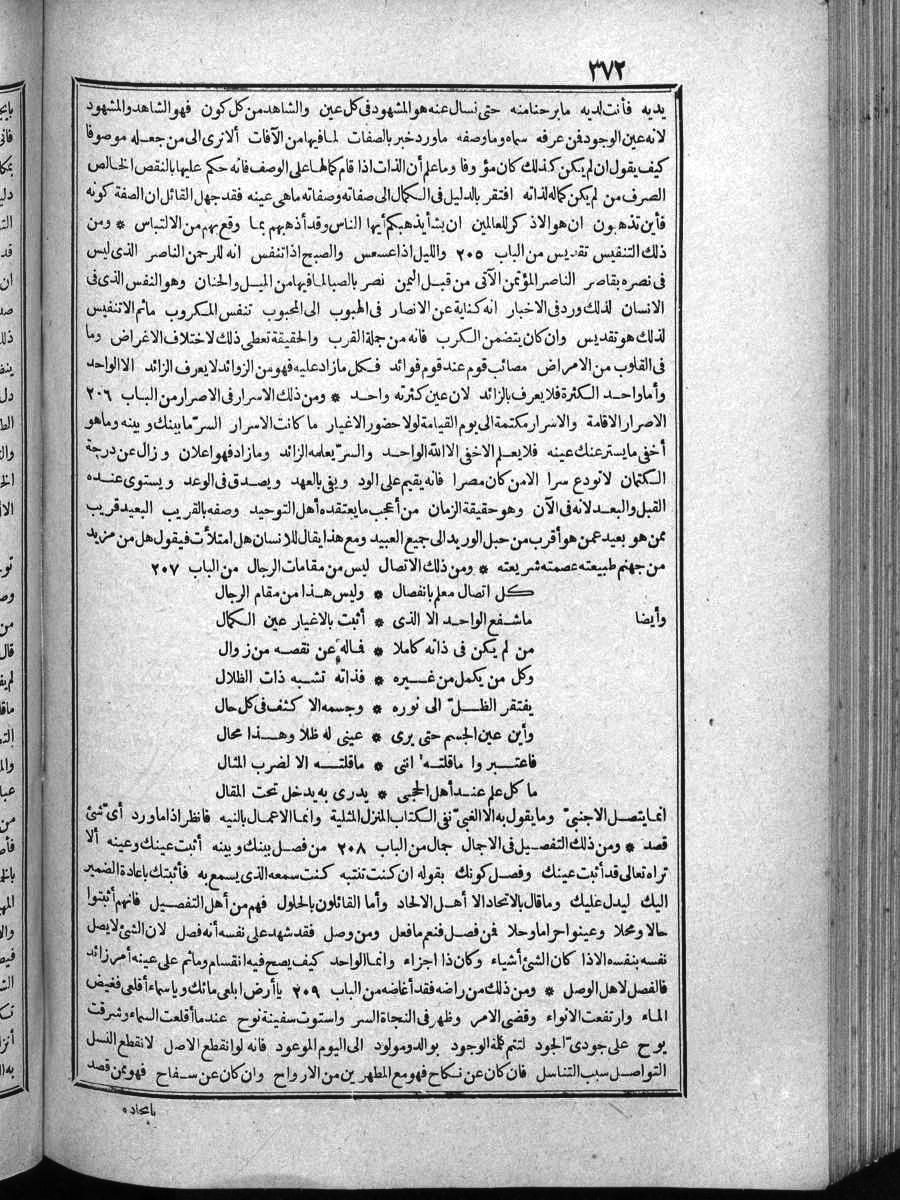 futmak.com - Meccan Revelations - Page 372 - of Volume 4