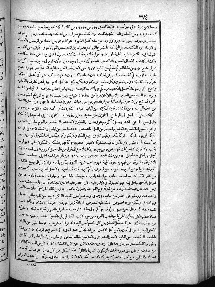 futmak.com - Meccan Revelations - Page  - from Volume 