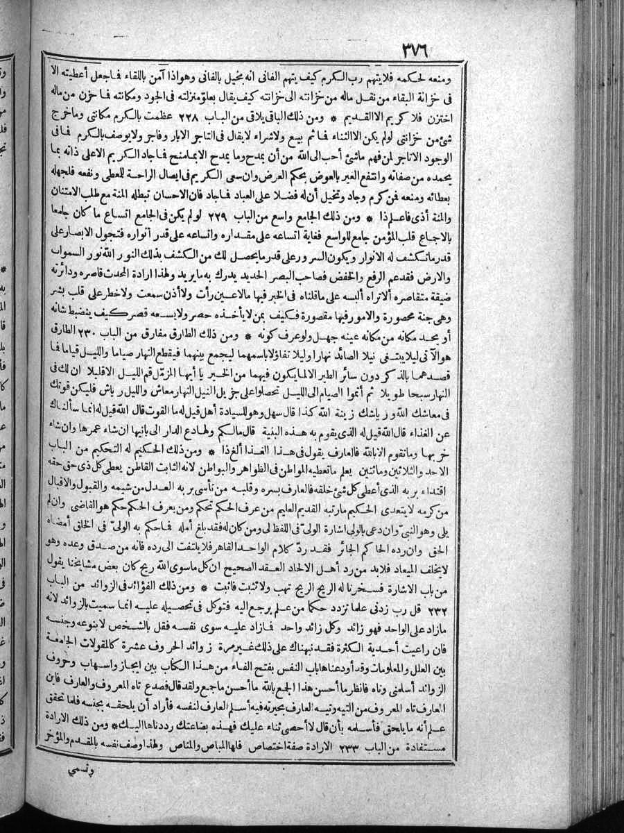 futmak.com - Meccan Revelations - Page 376 - of Volume 4