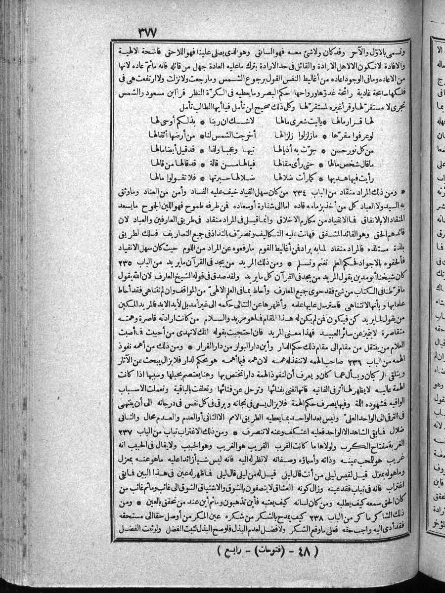 futmak.com - Meccan Revelations - Page 377 - of Volume 4