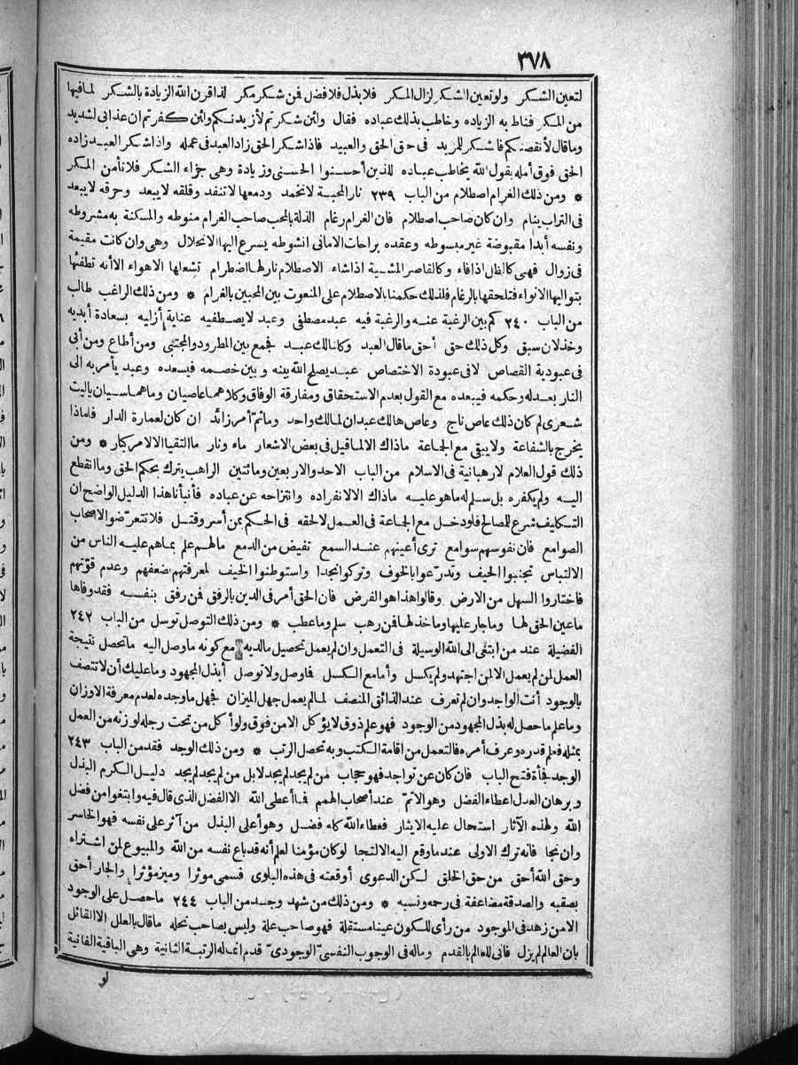 futmak.com - Meccan Revelations - Page 378 - of Volume 4