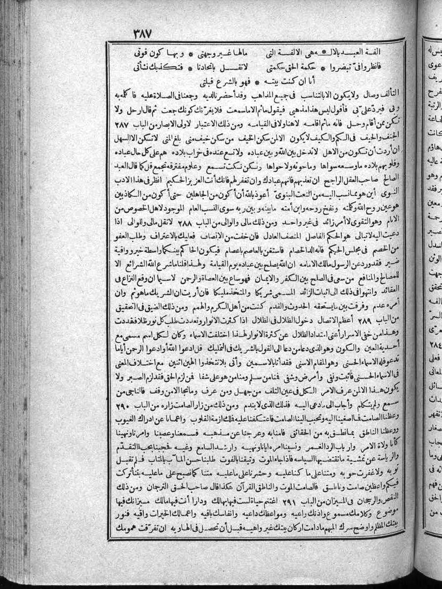 futmak.com - Meccan Revelations - Page 387 - of Volume 4