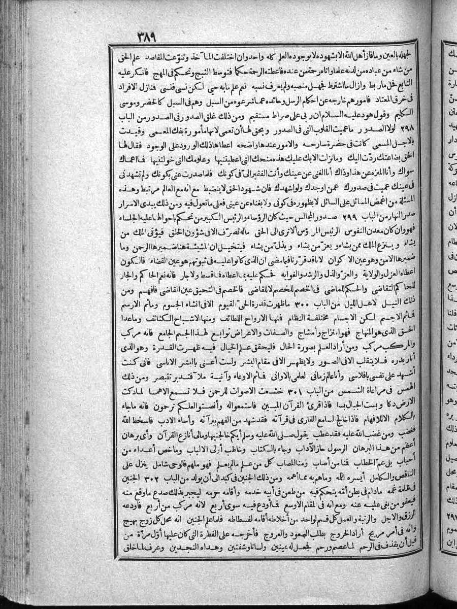 futmak.com - Meccan Revelations - Page 389 - of Volume 4