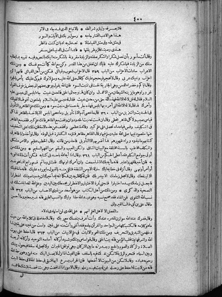 futmak.com - Meccan Revelations - Page  - from Volume 