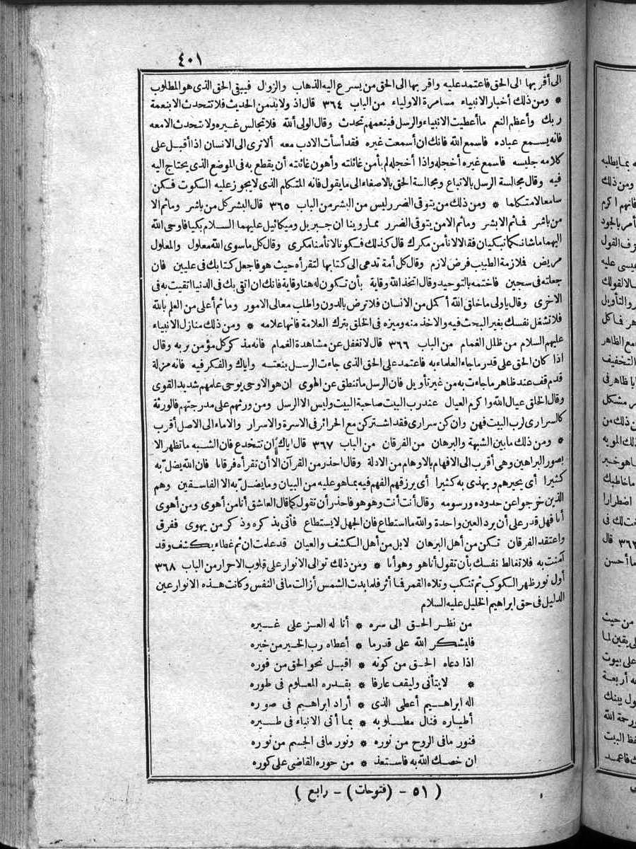 futmak.com - Meccan Revelations - Page  - from Volume 