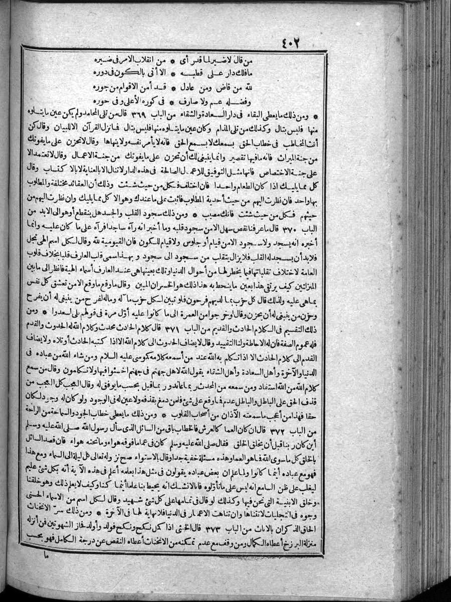 futmak.com - Meccan Revelations - Page  - from Volume 