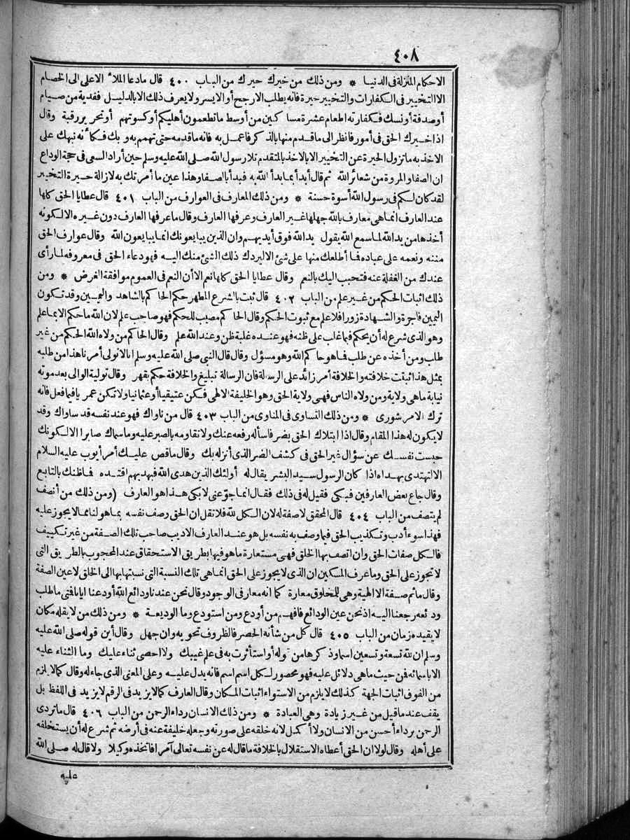 futmak.com - Meccan Revelations - Page 408 - of Volume 4