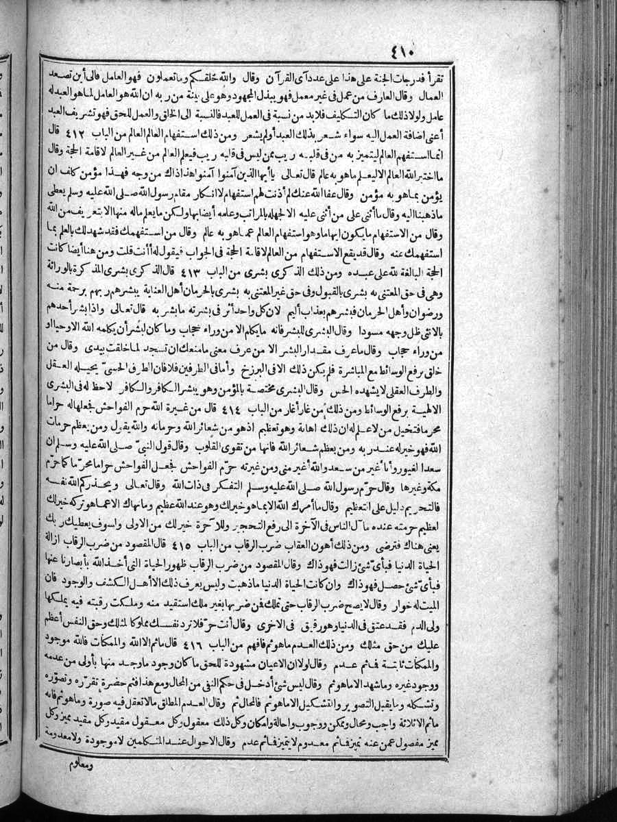 futmak.com - الفتوحات المكية - الصفحة  - من الجزء 