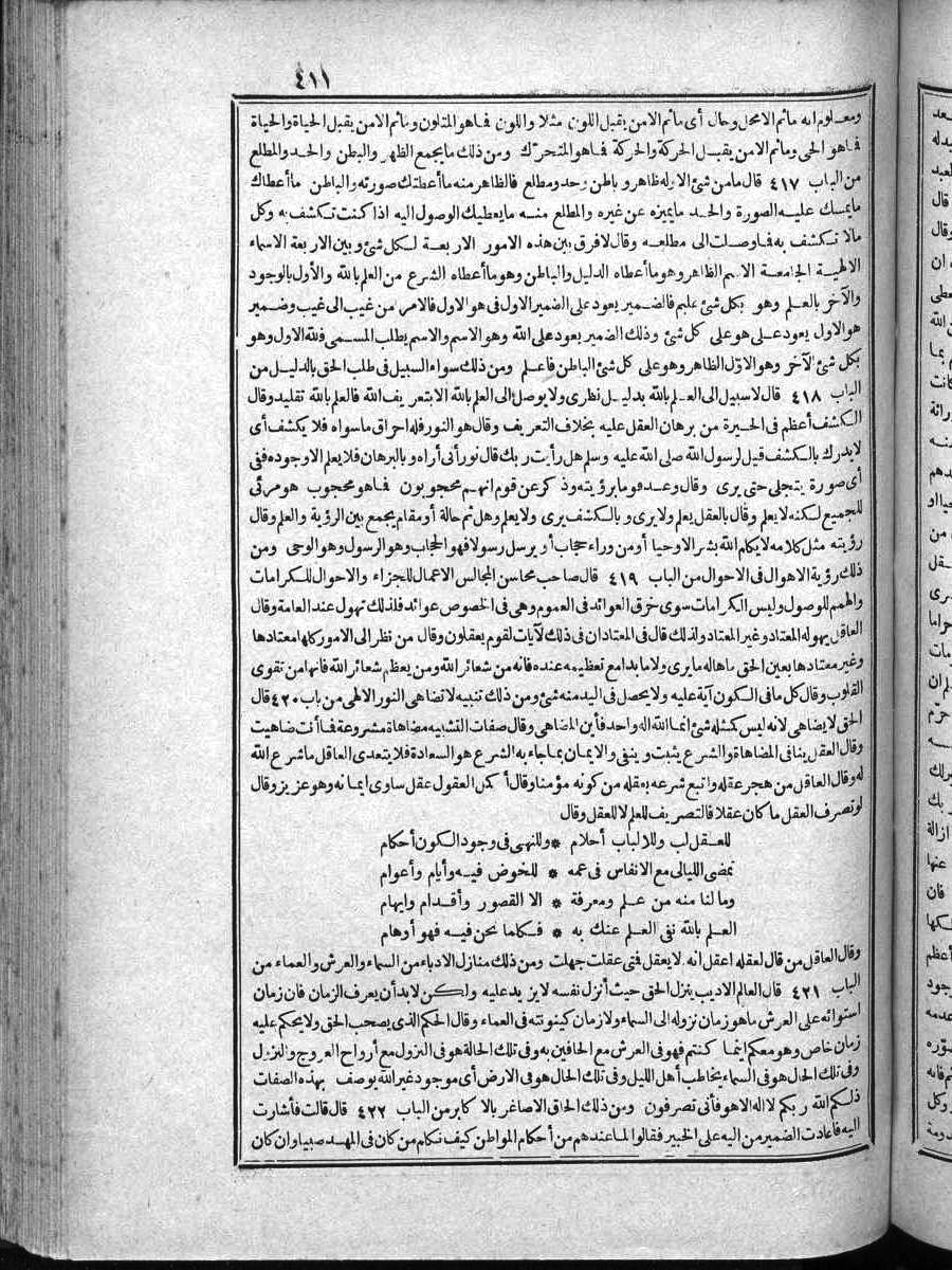 futmak.com - Meccan Revelations - Page  - from Volume 