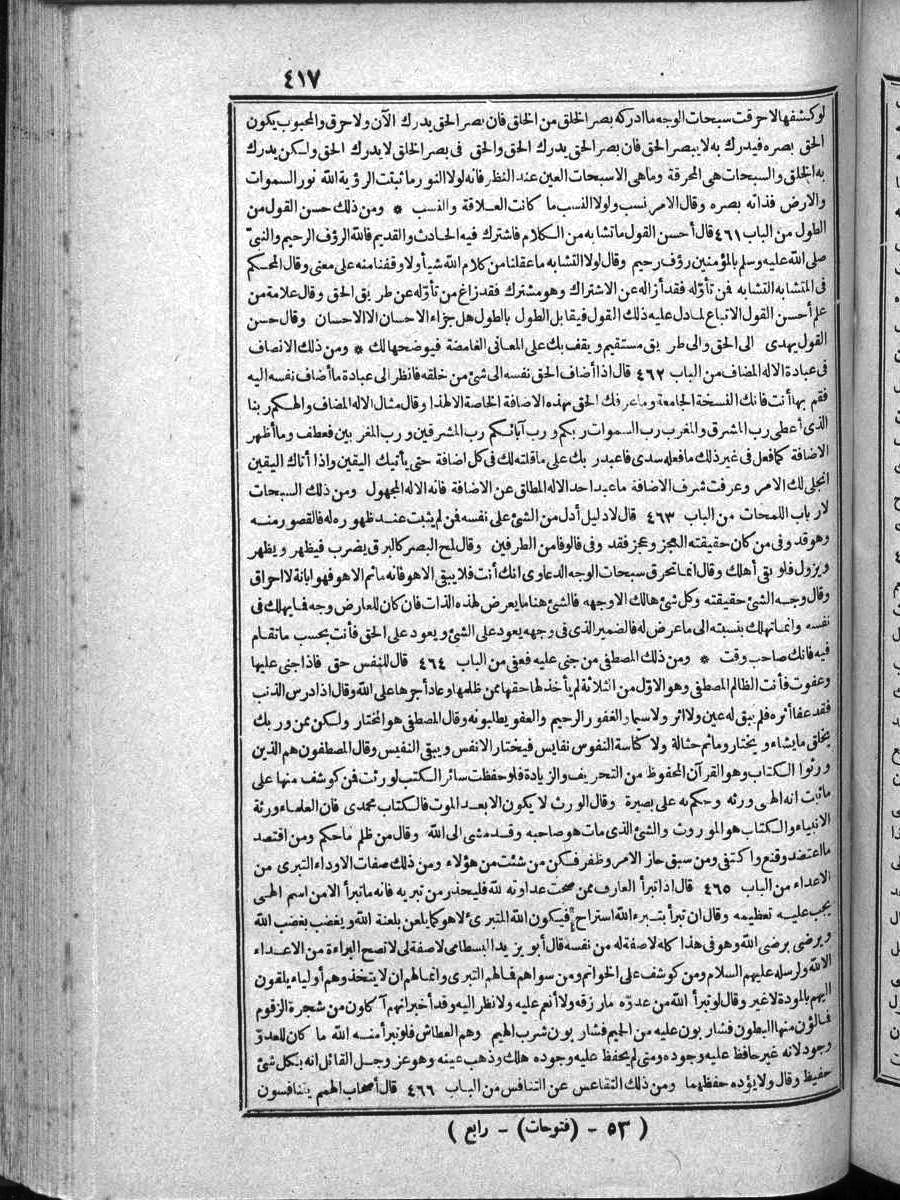 futmak.com - Meccan Revelations - Page  - from Volume 