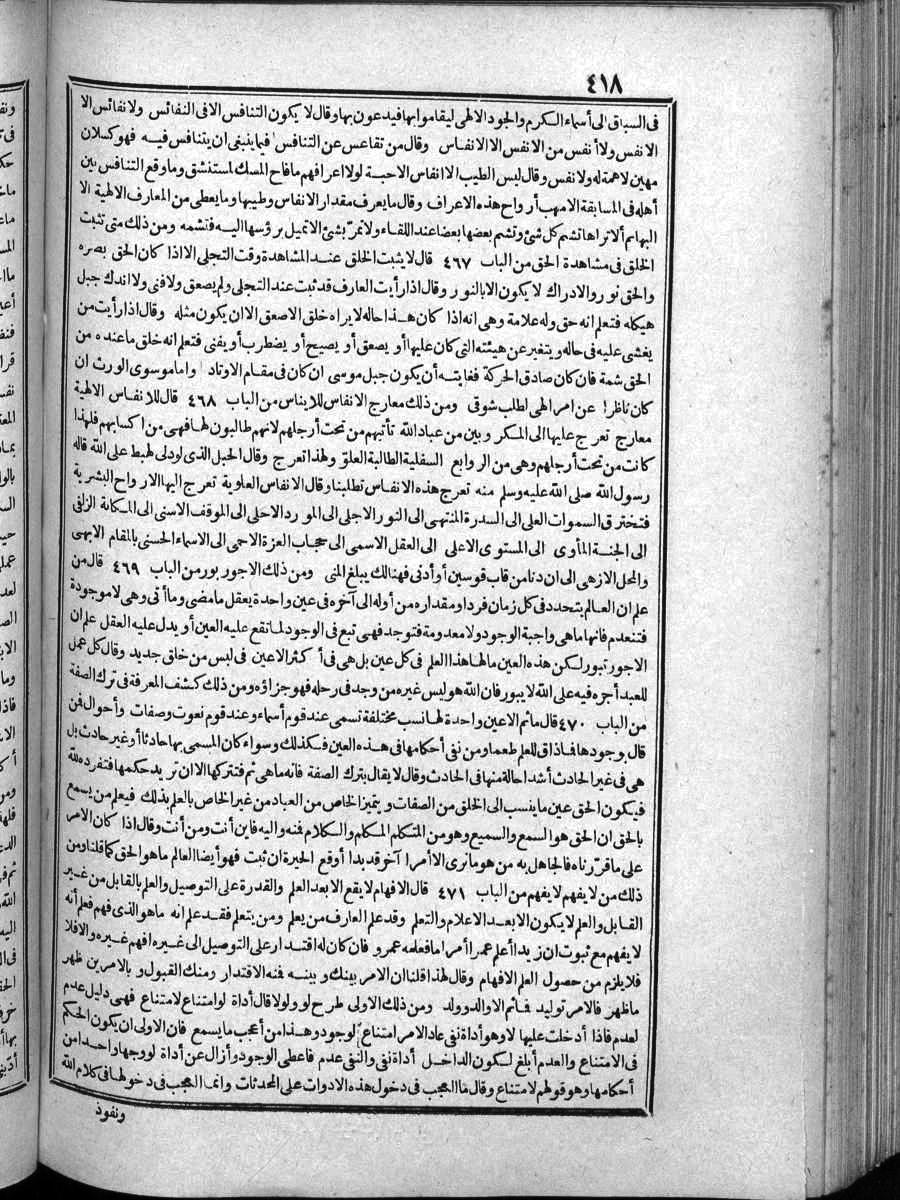 futmak.com - Meccan Revelations - Page 418 - of Volume 4