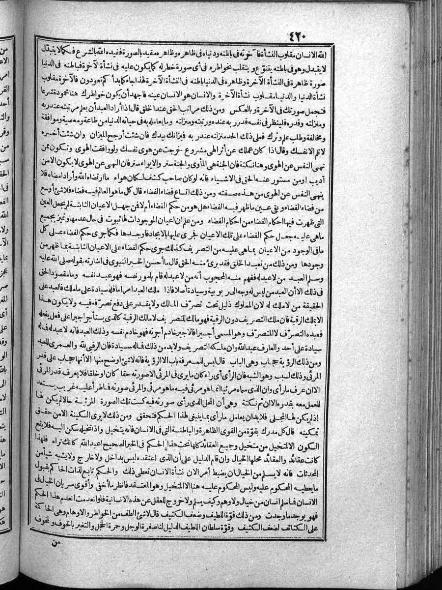 futmak.com - Meccan Revelations - Page  - from Volume 