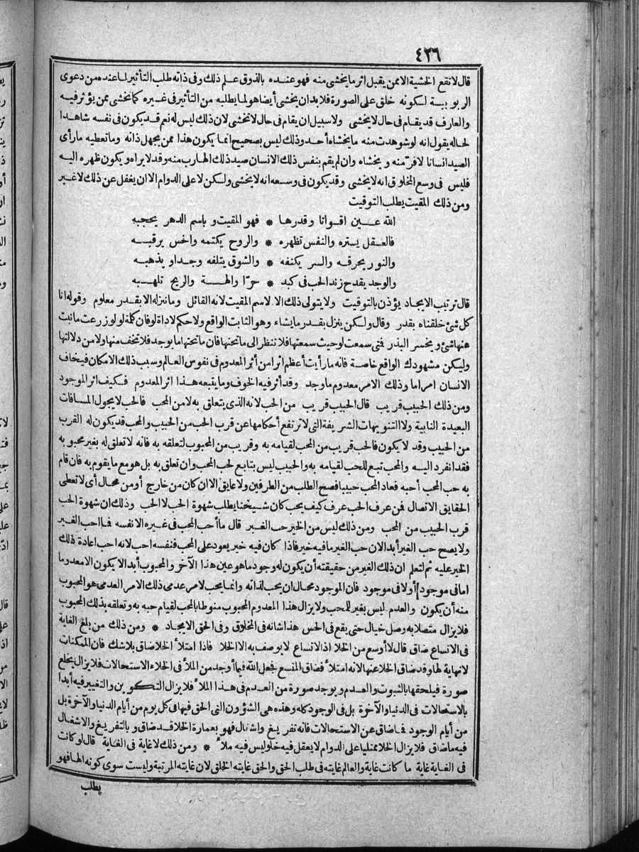 futmak.com - الفتوحات المكية - الصفحة  - من الجزء 