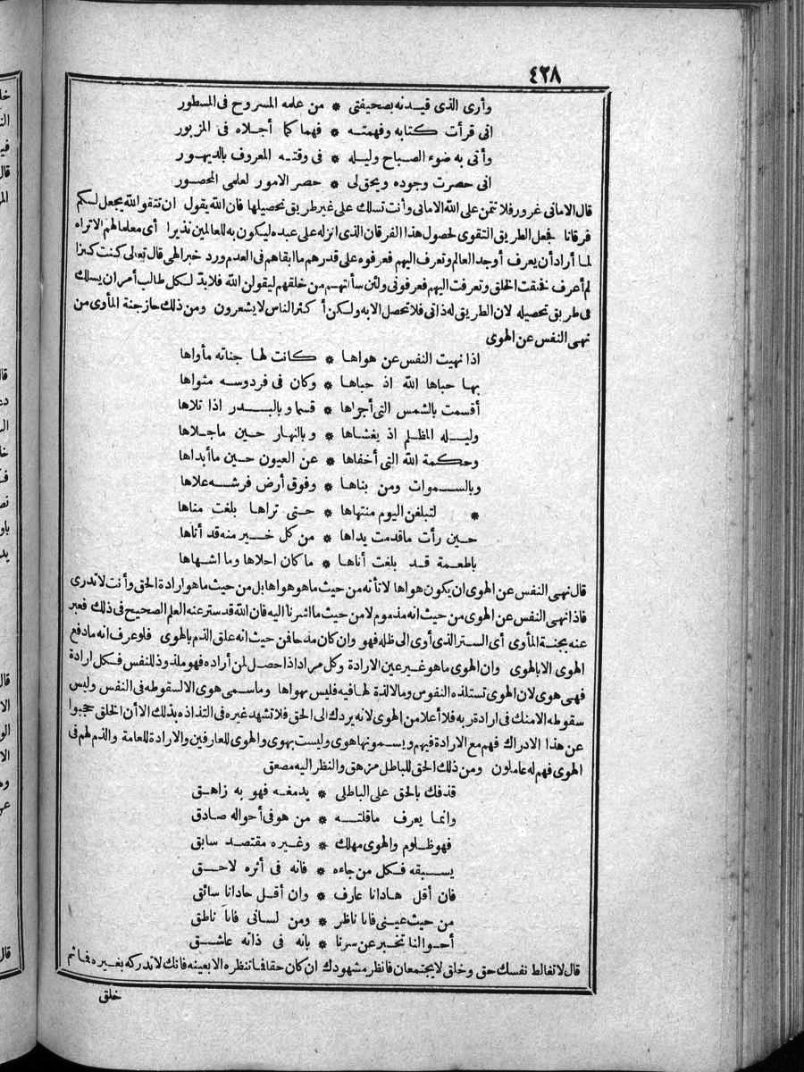 futmak.com - الفتوحات المكية - الصفحة  - من الجزء 