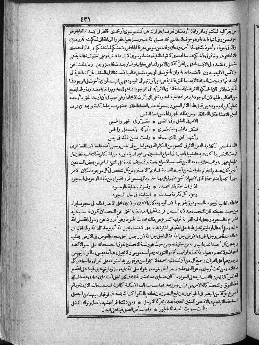 futmak.com - Meccan Revelations - Page  - from Volume 