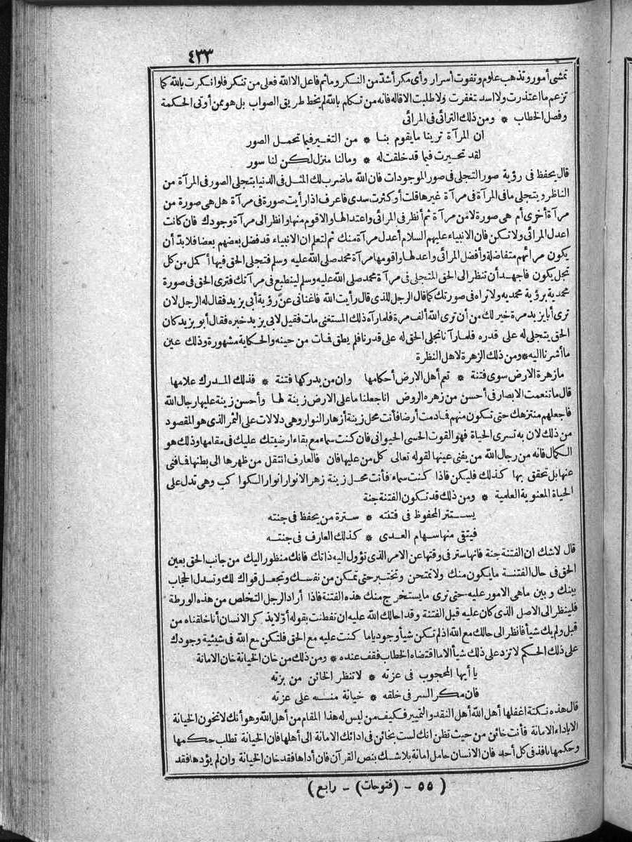 futmak.com - Meccan Revelations - Page  - from Volume 