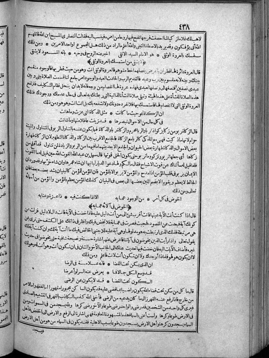 futmak.com - Meccan Revelations - Page  - from Volume 