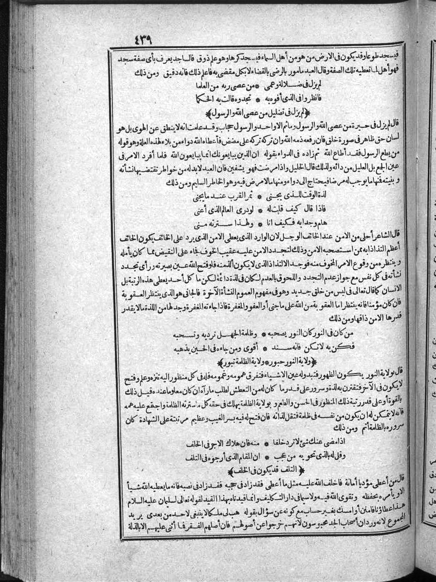 futmak.com - Meccan Revelations - Page  - from Volume 