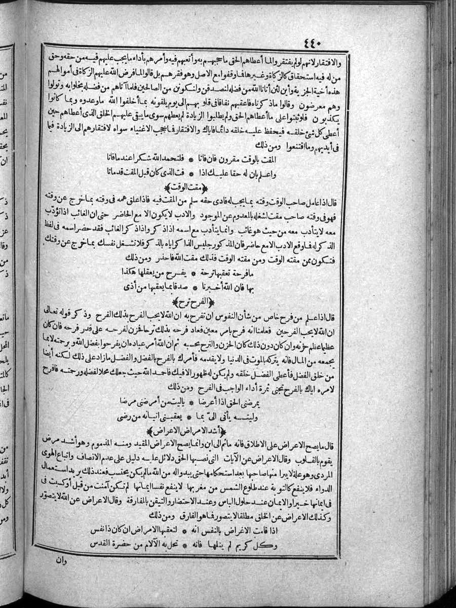 futmak.com - Meccan Revelations - Page  - from Volume 