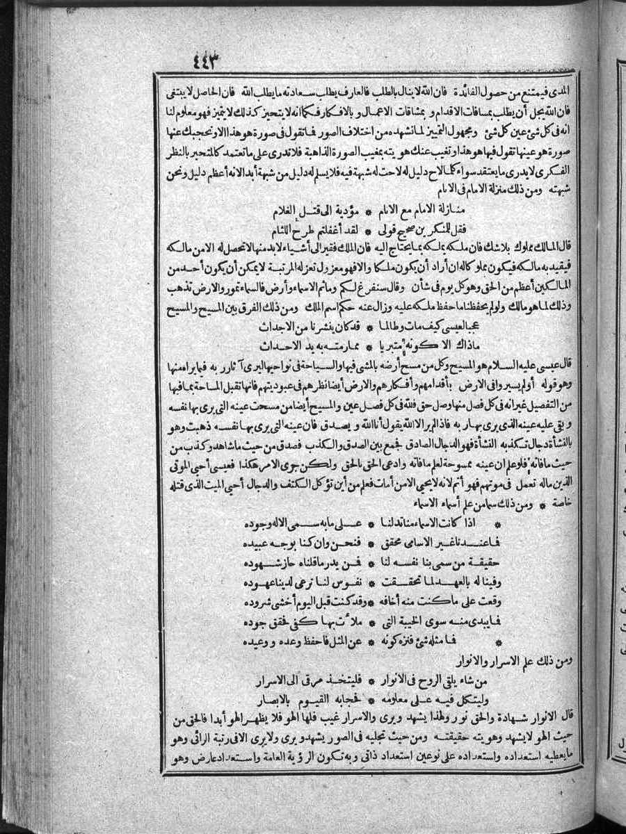 futmak.com - Meccan Revelations - Page 443 - of Volume 4