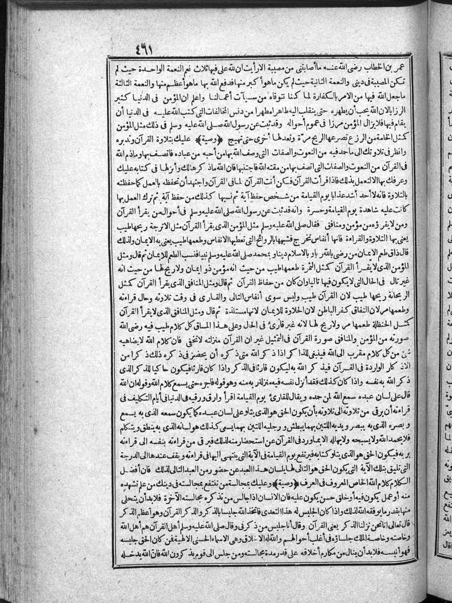 futmak.com - Meccan Revelations - Page 461 - of Volume 4