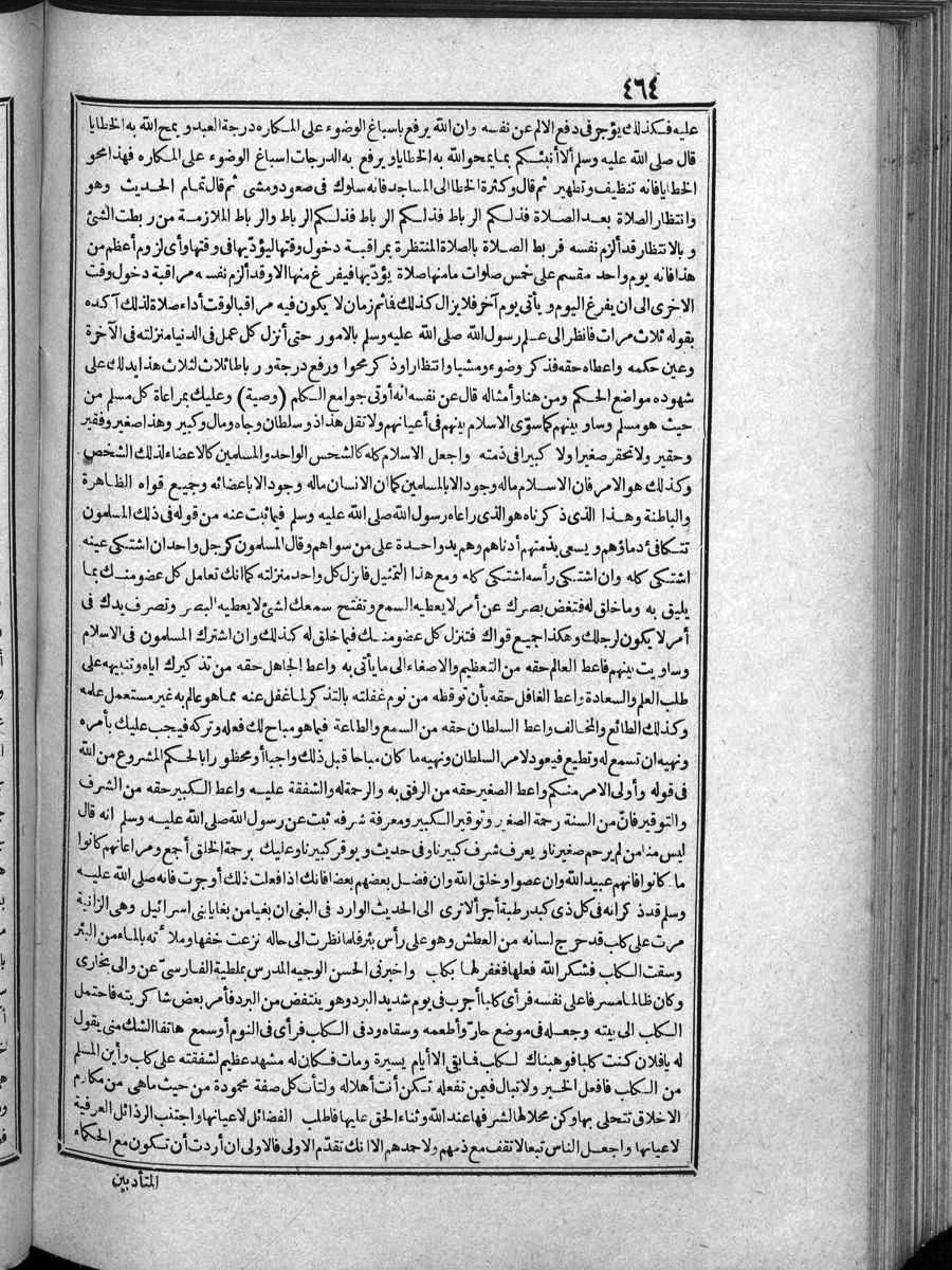 futmak.com - الفتوحات المكية - الصفحة  - من الجزء 