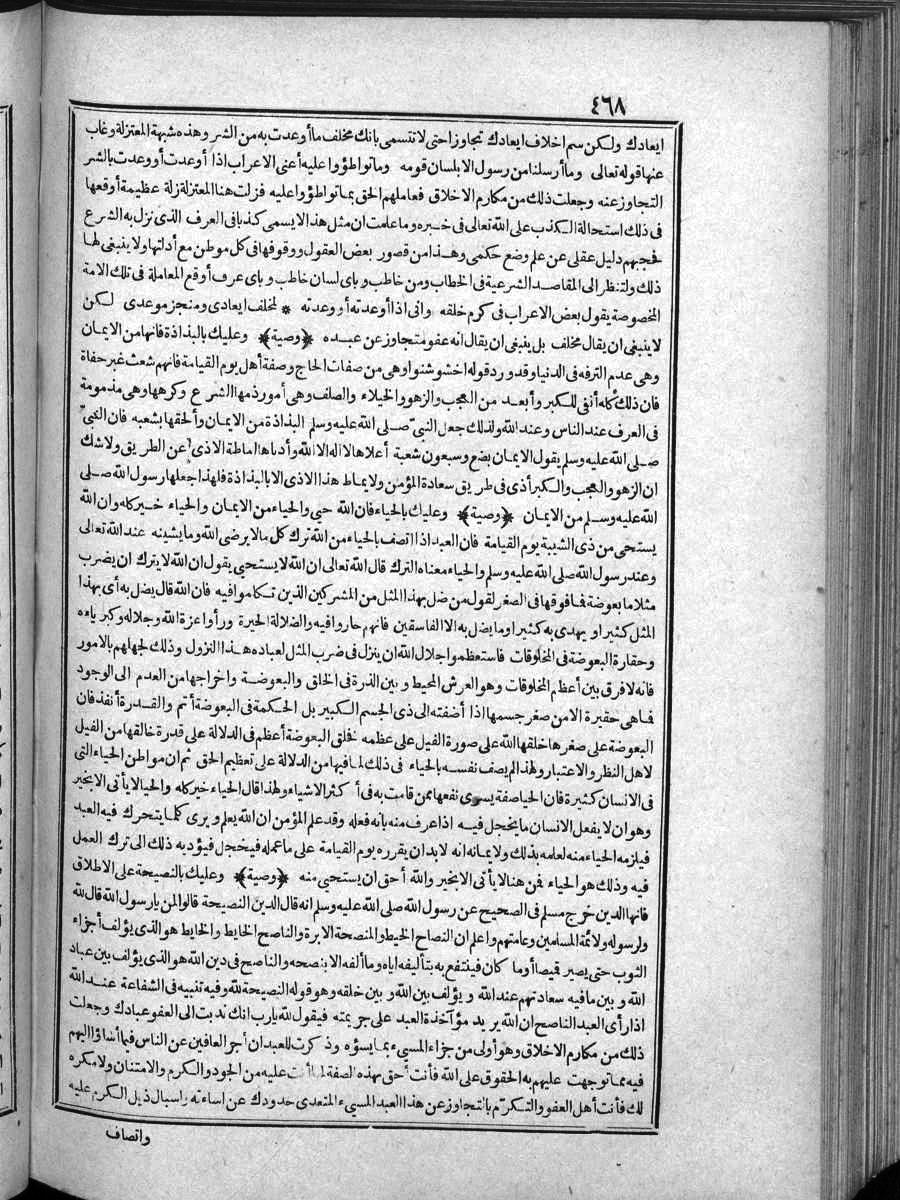 futmak.com - Meccan Revelations - Page 468 - of Volume 4