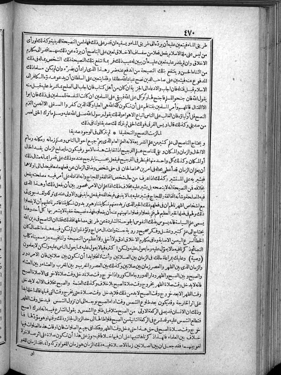 futmak.com - Meccan Revelations - Page 470 - of Volume 4