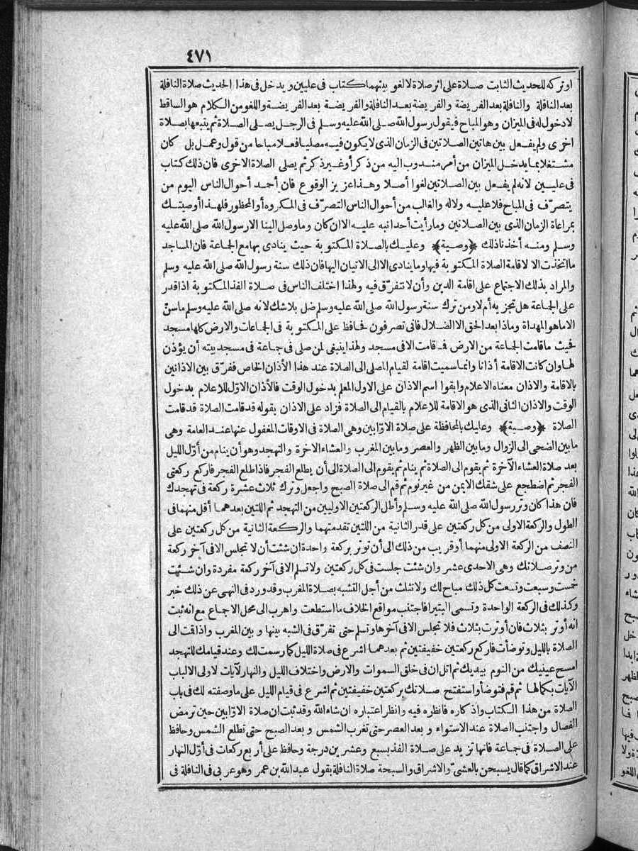 futmak.com - Meccan Revelations - Page 471 - of Volume 4