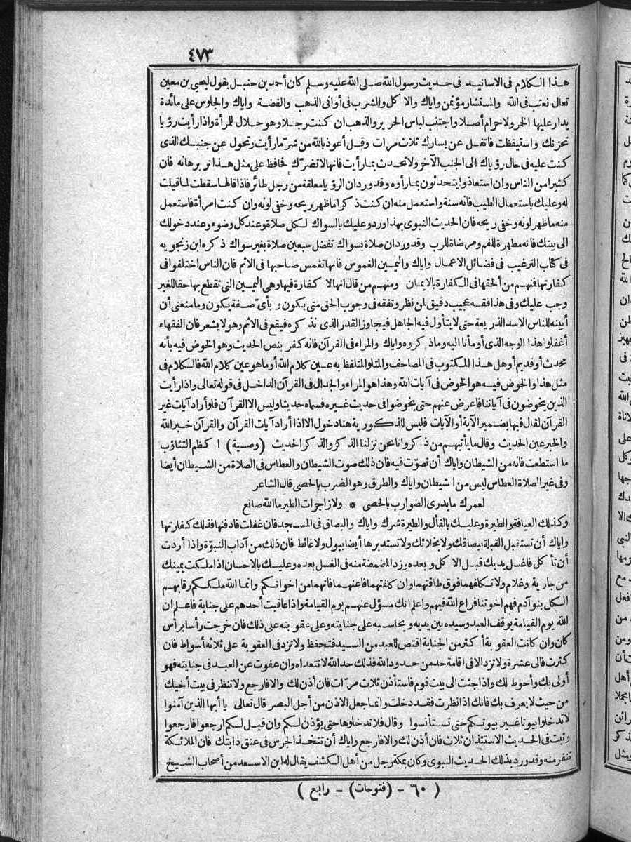 futmak.com - Meccan Revelations - Page  - from Volume 