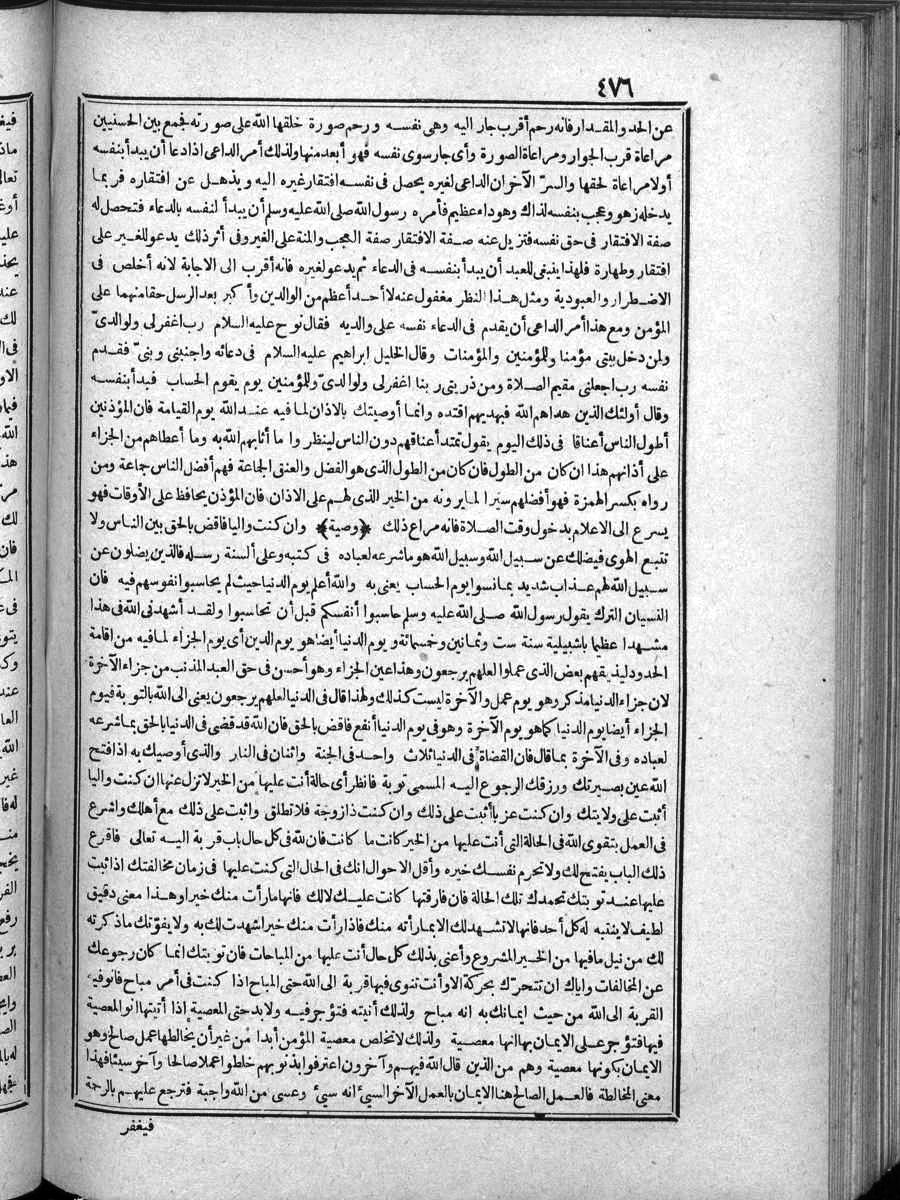 futmak.com - Meccan Revelations - Page  - from Volume 