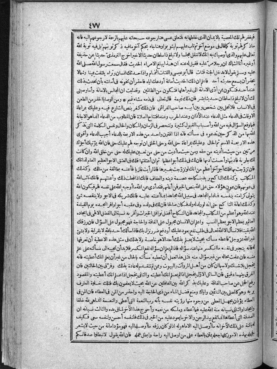 futmak.com - Meccan Revelations - Page 477 - of Volume 4