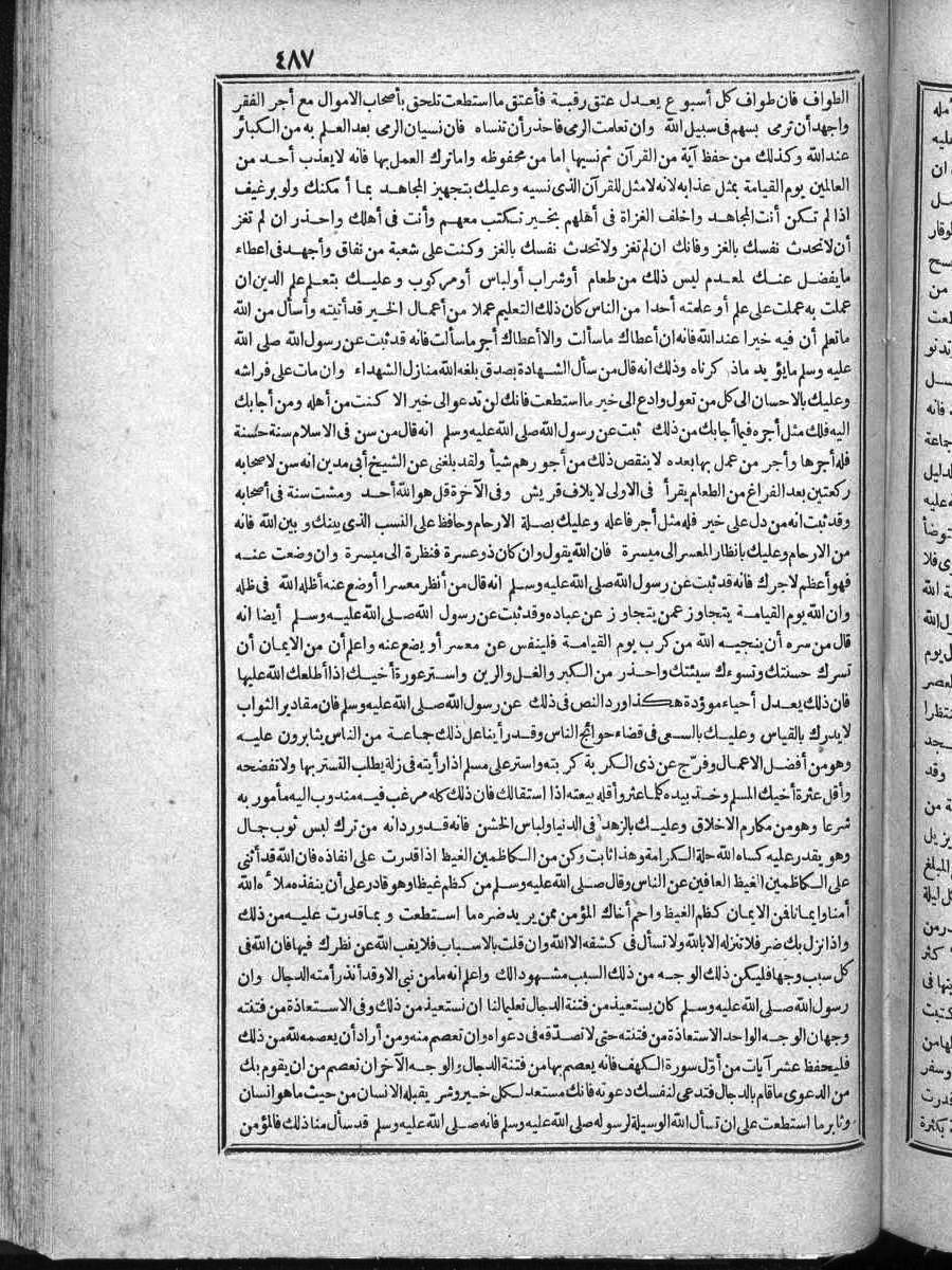 futmak.com - Meccan Revelations - Page  - from Volume 