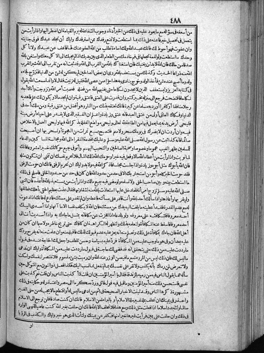 futmak.com - Meccan Revelations - Page  - from Volume 