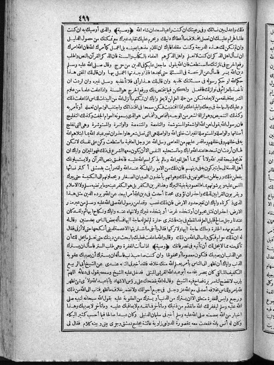 futmak.com - الفتوحات المكية - الصفحة  - من الجزء 