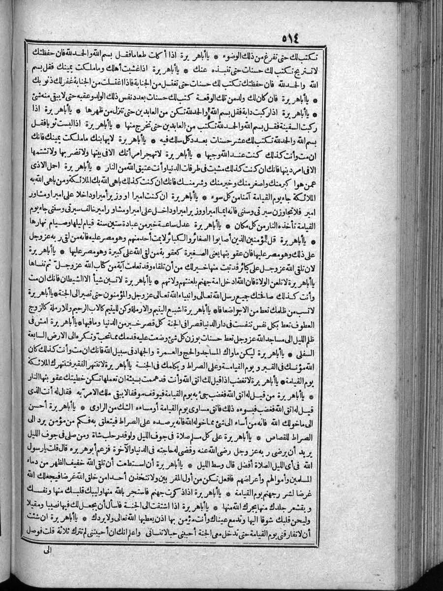 futmak.com - Meccan Revelations - Page 514 - of Volume 4