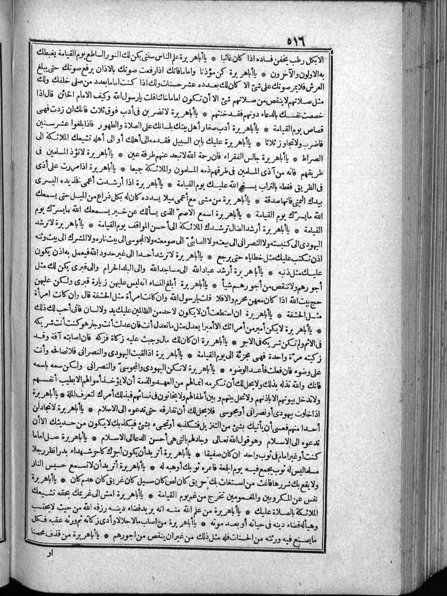 futmak.com - Meccan Revelations - Page 516 - of Volume 4