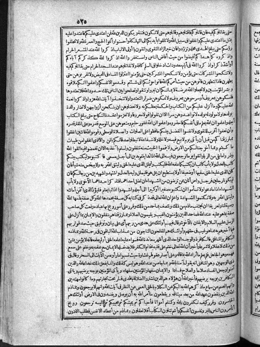 futmak.com - Meccan Revelations - Page  - from Volume 