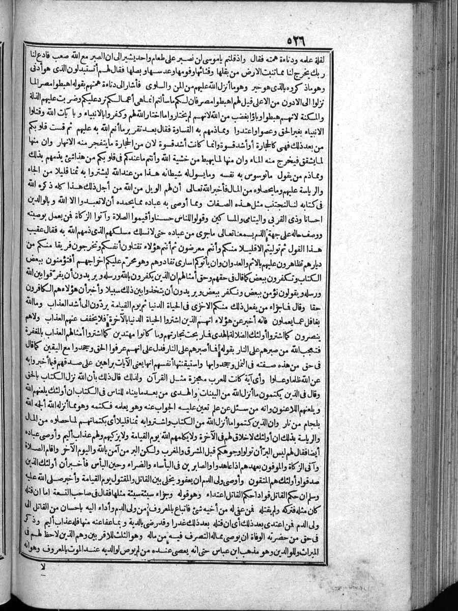 futmak.com - Meccan Revelations - Page 526 - of Volume 4