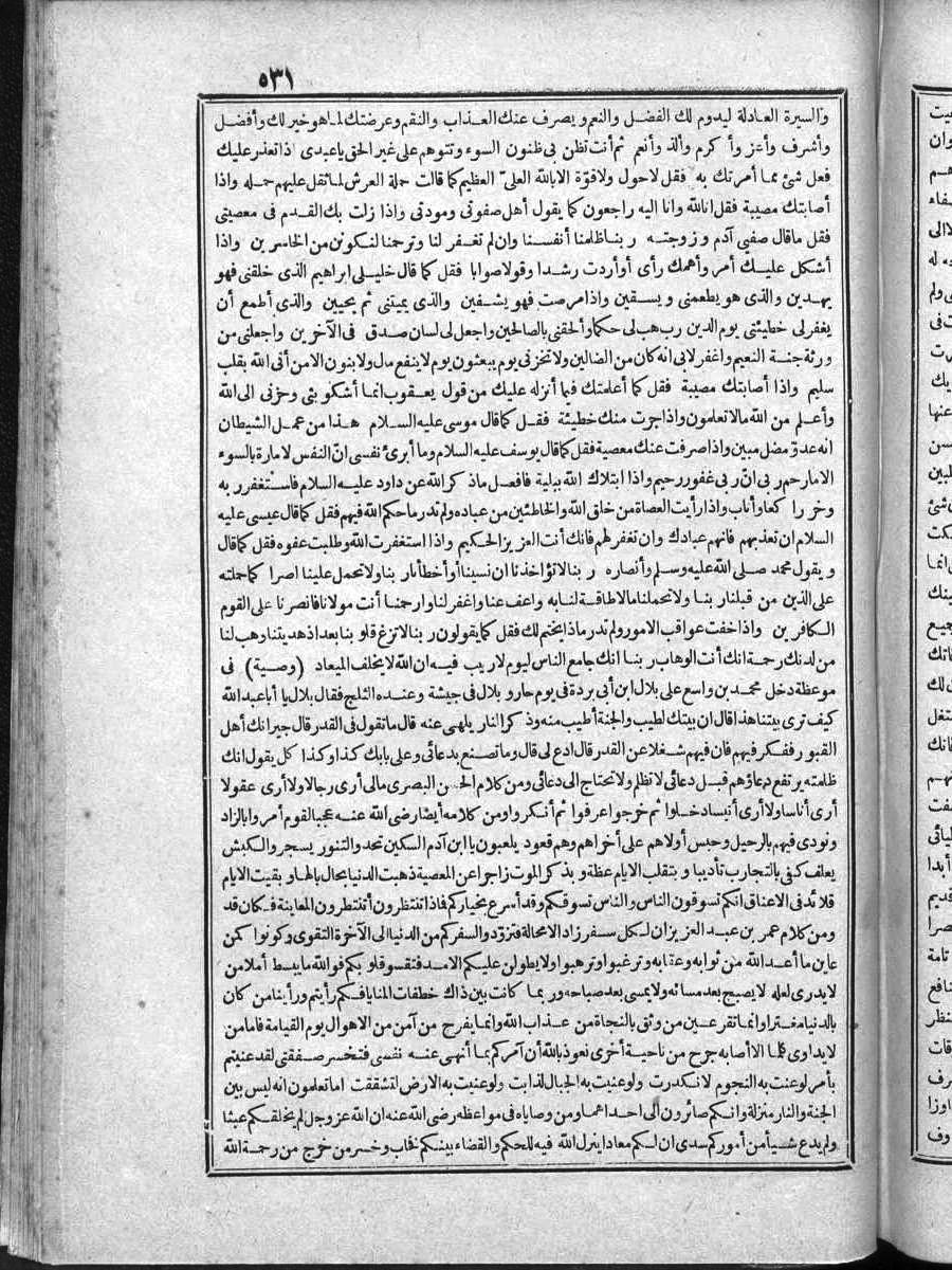 futmak.com - الفتوحات المكية - الصفحة  - من الجزء 