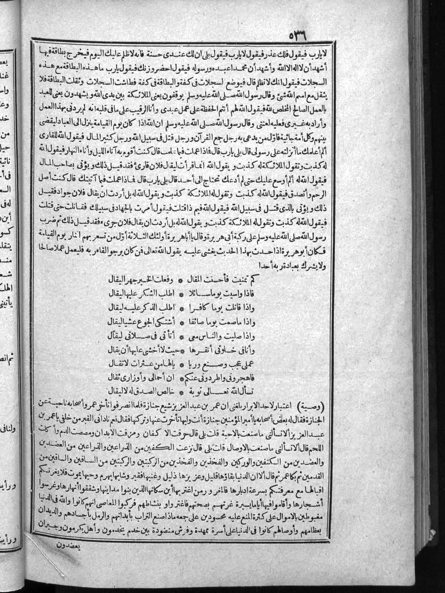 futmak.com - الفتوحات المكية - الصفحة 536 - من الجزء الرابع