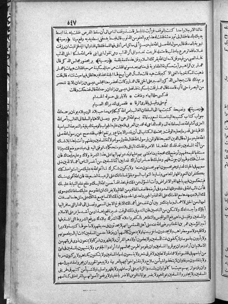 futmak.com - الفتوحات المكية - الصفحة 547 - من الجزء 4