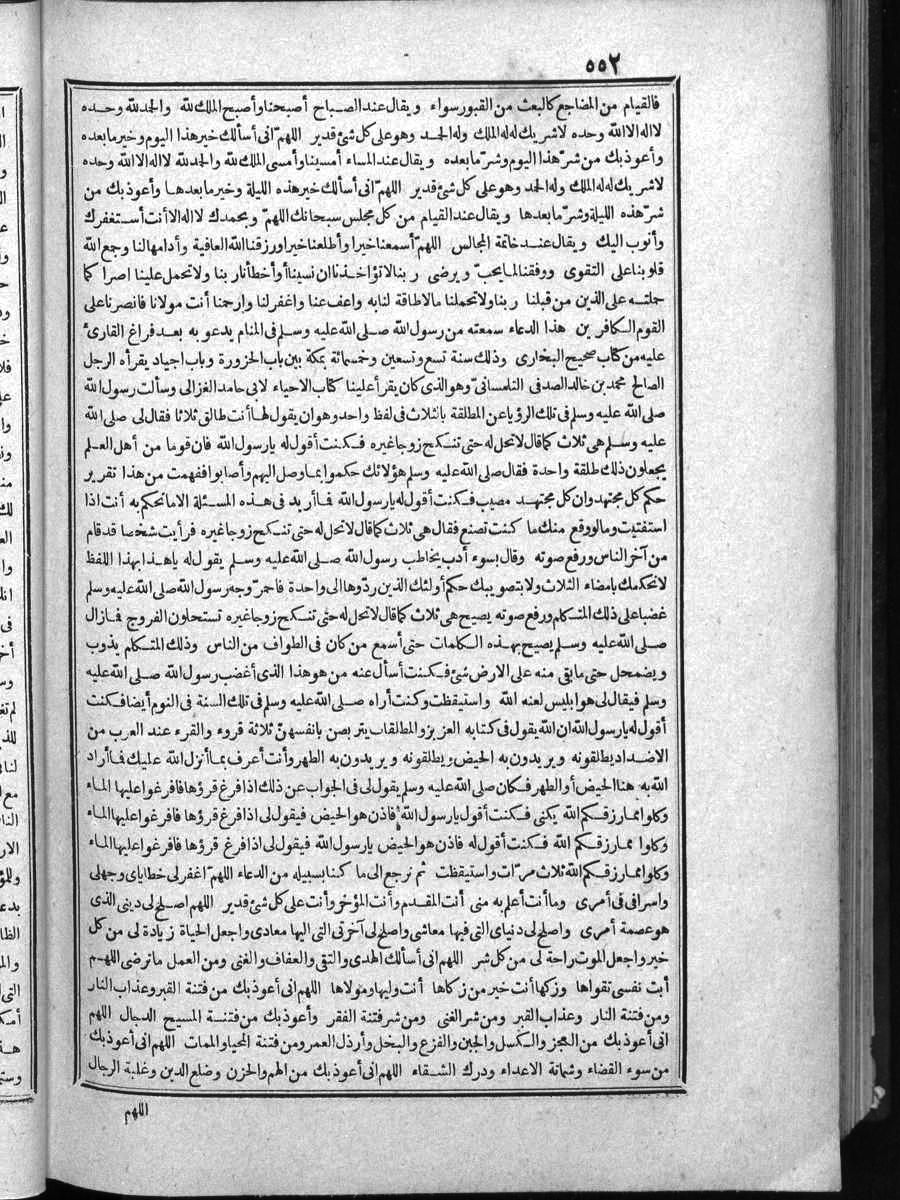 futmak.com - الفتوحات المكية - الصفحة 552 - من الجزء 4